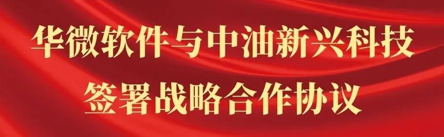 买球官方网站,买球（中国）与中油新兴科技签署战略合作协议.jpg