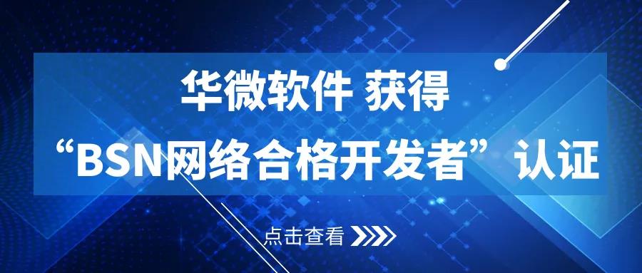 买球官方网站,买球（中国）区块链网络合格开发者认证.jpg